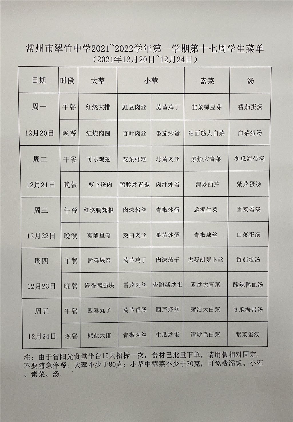 QQ图片20211220090407.jpg
