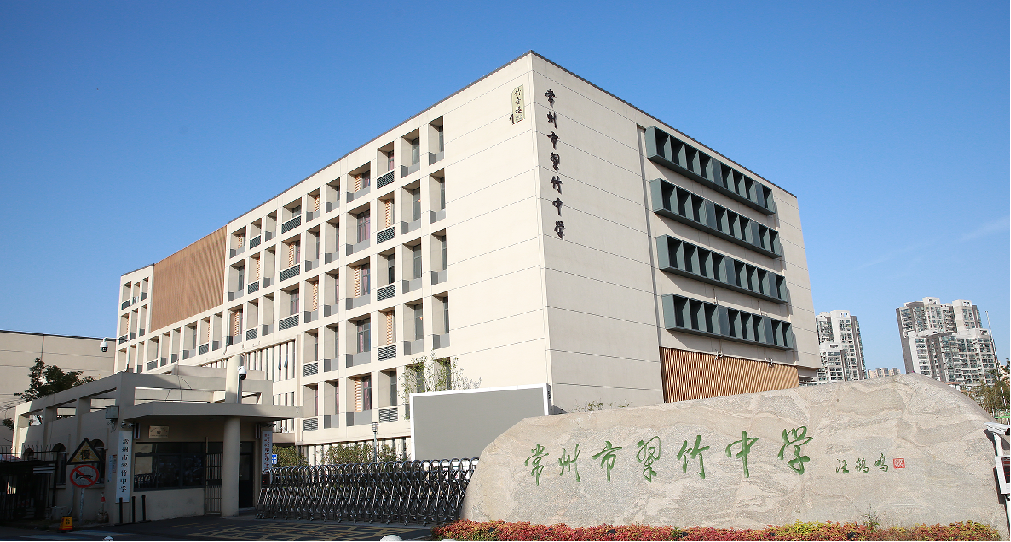 学校校门.png